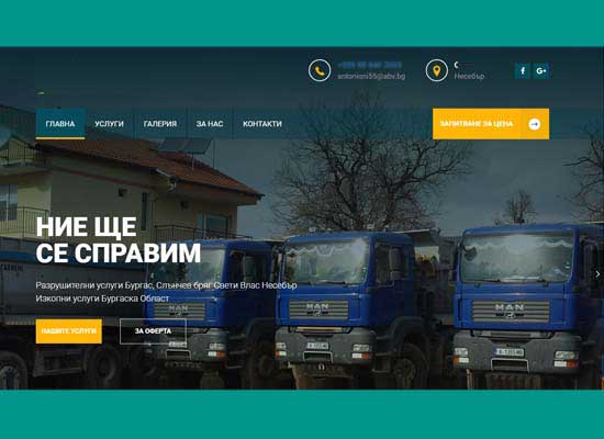 Архивен сайт на Антониони55 за строителна механизация